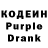 Codein напиток Lean (лин) Lady Molly