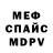 Меф VHQ Zamira Amanova