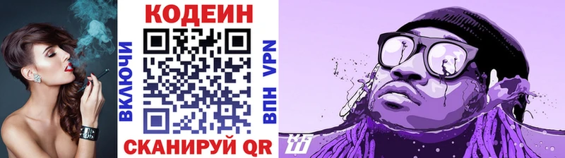 Кодеиновый сироп Lean напиток Lean (лин)  Называевск 