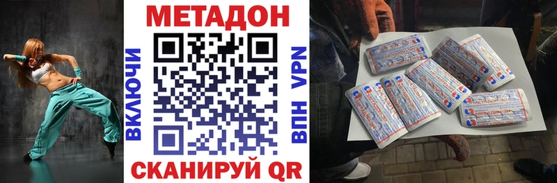 МЕТАДОН белоснежный Называевск