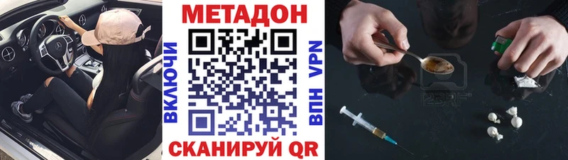 Метадон мёд  Называевск 