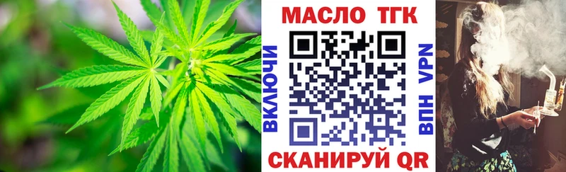 Дистиллят ТГК жижа  купить наркотики сайты  Называевск 